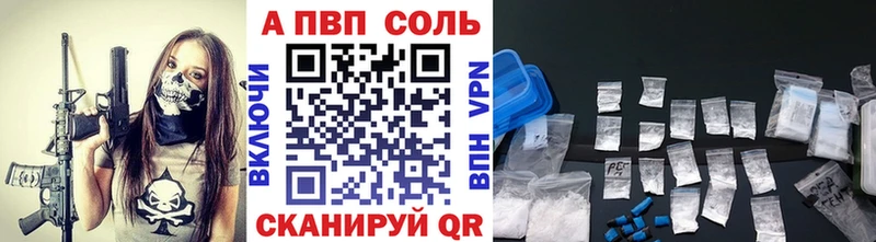 A-PVP кристаллы  Кушва 
