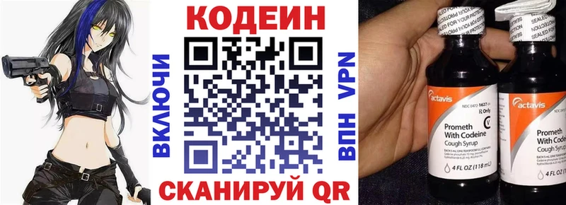 дарнет шоп  Кушва  Кодеиновый сироп Lean напиток Lean (лин) 